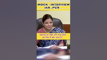 UPSC Mock Interview Hindi |#shorts #interview #ias #upsc #upsctopper #nextiashindi #upsccse #viral