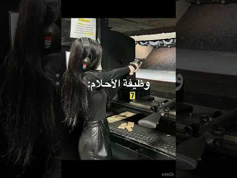 وظيفة الأحلام  محققة جنائية