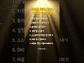마음을 회복시키는 7가지 작은행동 #명언 #조언 #좋은글