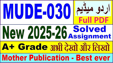 MUDE 030 solved assignment 2025-26 in Urdu || mude 030 solved assignment 2026 || ignou mude30