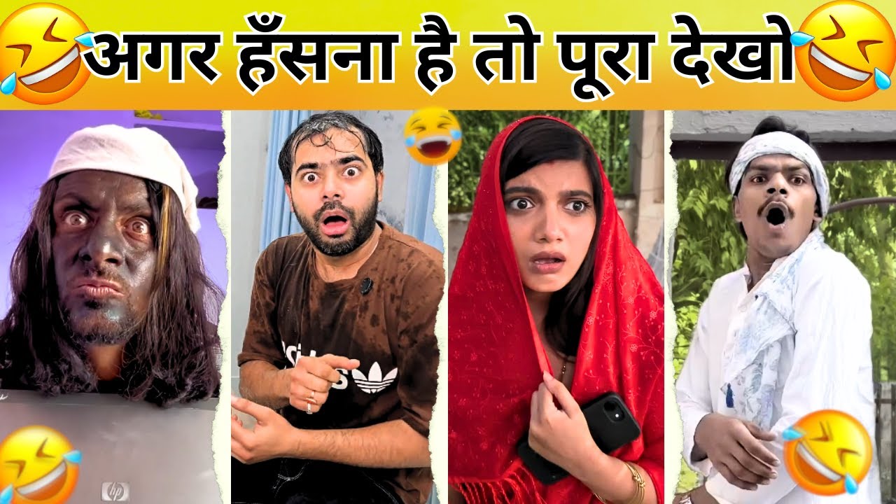 New Funny Video😂। Trending Funny Video🤣। New Instagram Funny Video😃।New Comedy Video😁।। Viral Video😂