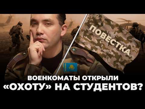 Бозжыра досталась олигарху из России? Грета Тунберг в Газе, Трамп, протесты в США, новости Казахстан