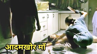 Claypot Curry Killers 2011 New Movie Explained In Hindi / Full Film Explained In Hindi