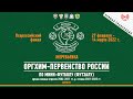 Жеребьёвка Всероссийского финала "Оргхим - Первенства России по мини-футболу" сезона 2021-2022 гг.