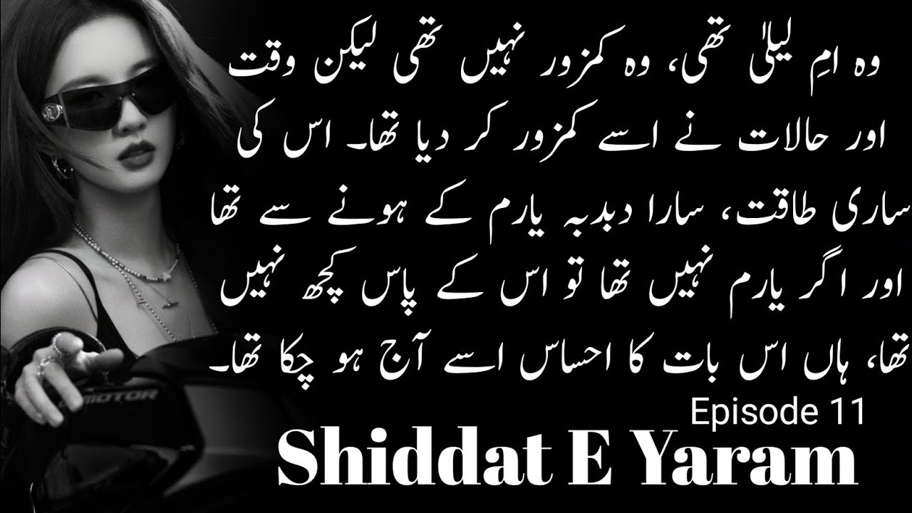 Shiddat E Yaram | Episode 11 | For next part complete the Target 