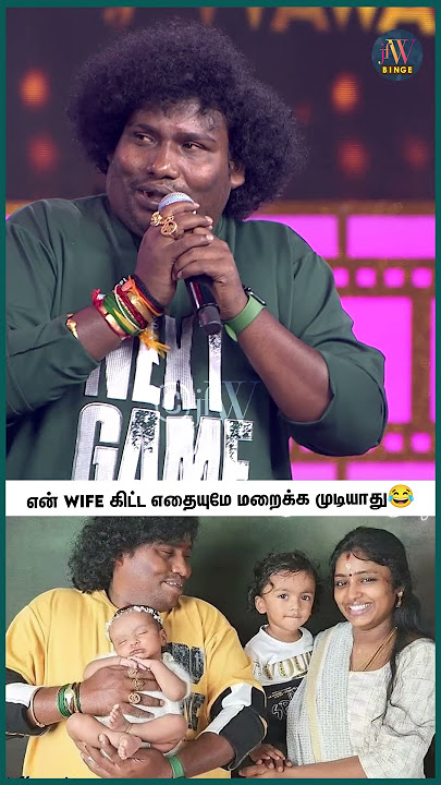 என் Wife-க்கு என் மேல ஒரு Confidence இருக்கு 😊🙂 Yogi Babu