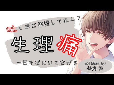 【HSPボイス-女性向け】【ASMR-関西弁】