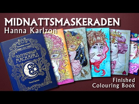 Midnight Masquerade Completed Book (Midnatts Maskeraden) | Полуночный маскарад Завершенная раскраска