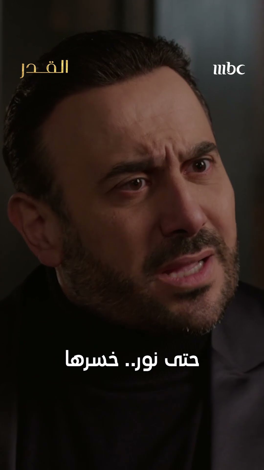 شكلك يا زيد رح تخسر نور إذا ما فهمت اللعبة ?