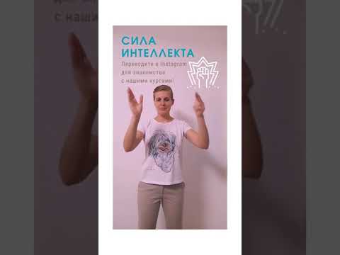 Межполушарная гимнастика - ПРОКАЧАЙ СЕБЯ!