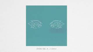 キミノメ。 / 初音ミク