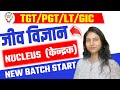 TGT | PGT | LT | GIC | BIOLOGY | NUCLEUS | केन्द्रक || केन्द्रक कोशिका | CLASS BY DEEPSHIKHA MA'AM