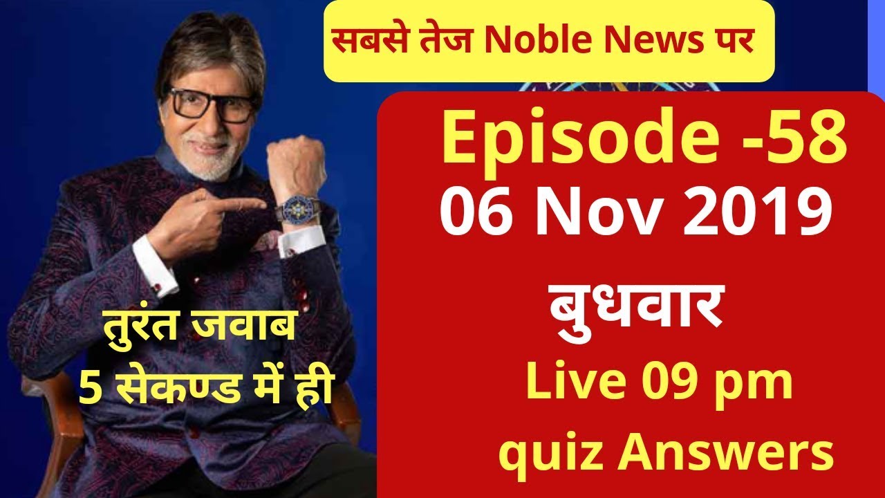 🔴06 Nov KBC Play Along Live Answers|Noble News and Reviews 🏆🏆
