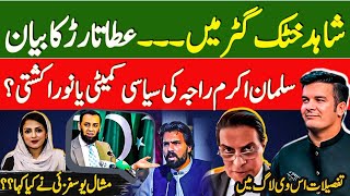 Atta Tarrar Vs Shahid Khattak Mashal Yousafzai Vs Salman Akram Raja Imra Khan Is In Trouble Pti