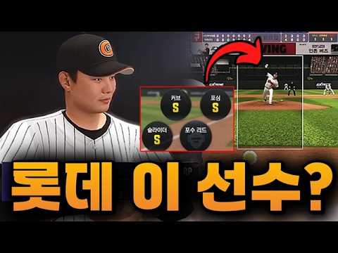 아니 이게 왜 진짜임? 롯데 정철원 'S등급' 구질 체감 미쳤습니다