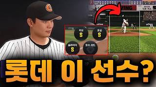 아니 이게 왜 진짜임? 롯데 정철원 'S등급' 구질 체감 미쳤습니다