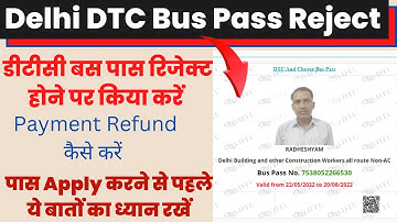 DTC Bus Pass Reject Problem | Payment Refund Problem | पास Apply करने से पहले ध्यान रखें ये बातें