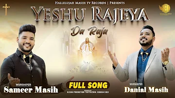 Yeshu Rajya Da Raja || Danial Masih || Sameer Masih || New Masihi Song 2022 || Dinesh Dk||