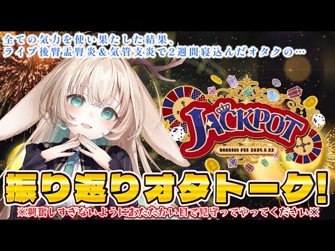ドクターストップ一時解禁!! やっと言えるぞ…ありがとうと、ただいま!!!【 #月野木ちろる ‐Tirol Tsukinoki‐/ #ななしいんく 】