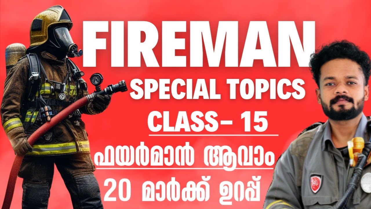 🔥FIREMAN SPECIAL TOPIC CLASS-15 | FIREMAN |FIREWOMEN | KNOWLEDGE ...