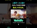 【新潟ラーメン】人気店「九十九」で醤油ラーチャン&カツ丼を食べたら、全部「茶色」でした。ウマいものは茶色ということで!