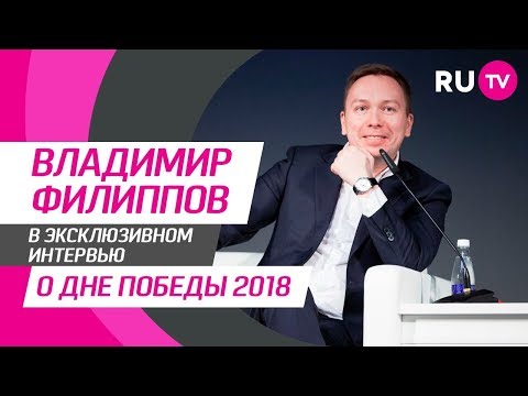 Тема. Владимир Филиппов