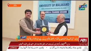 Malakand University of formally launched the modern “Campus Management System (CMS)” for its 