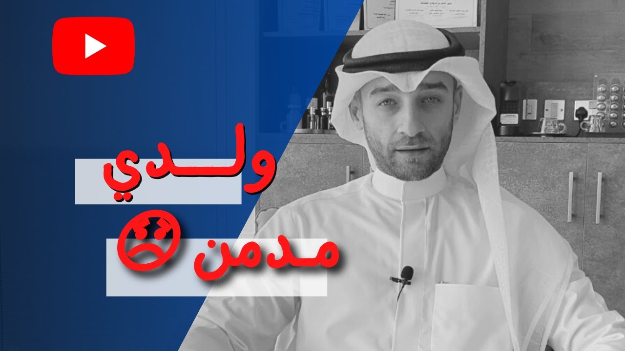 كيف تحمي نفسك من جرائم مدمن المخدرات ؟