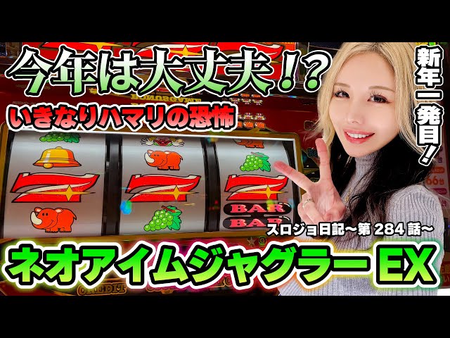 Juggler] Choosing a machine based on strong reasons!? A tenacious