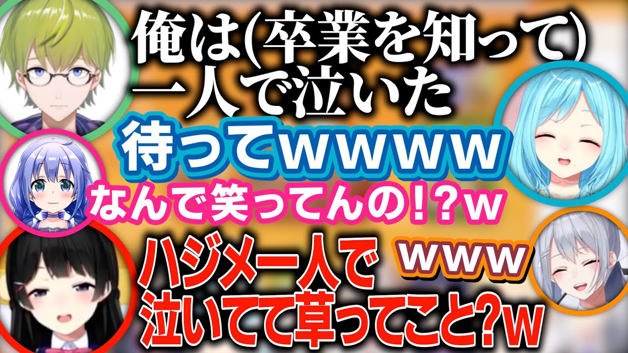 勇気ちひろのにじさんじ卒業に言及し、しんみりした空気となる中、突如爆笑してしまうモイラ様【#にじさんじ1期生出身】