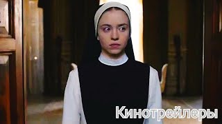 Омен.непорочная(Фильм 2024) - Дублированный Русский Трейлер