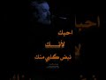 احبك لأنك نبض قلبي منك باسم الكربلائي 