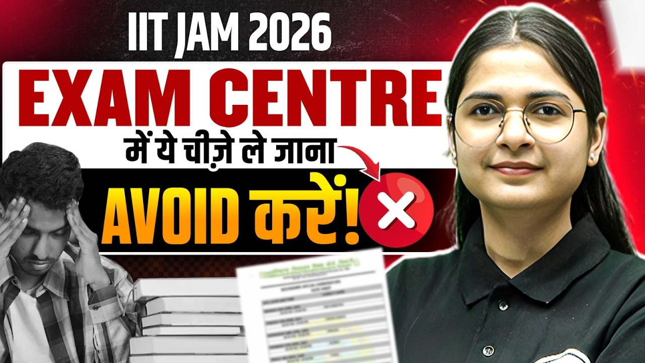 IIT JAM 2026 Exam Centre Guidelines|What to Carry & What to Avoid? |IIT JAM Exam Centre Instructions