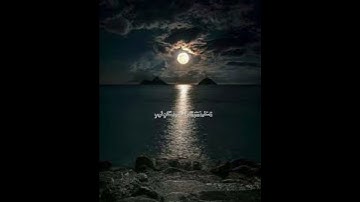 وَمِنَ اللَّيْلِ فَسَبِّحْهُ وَأَدْبَارَ السُّجُودِ القارئ اسلام صبحي