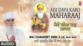 AISI DAYA KARO MAHARAAJ | BHAI CHAMANJEET SINGH LAL - DELHI WALE | GUR KI SEWA