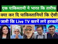 Pakistani public got angry after seeing India's growth and praise | Modi hai mumkin hai
