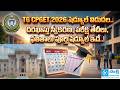 TG CPGET 2026 Schedule Released | Application Dates, Exam Dates &amp; Results Full Details | #cpget