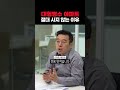 대형평수 아파트 절대 사지 않는 이유