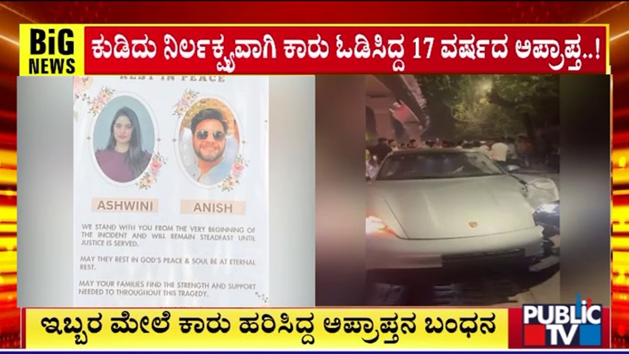 Pune Porsche Accident: Drunk Teen Driver's Father Held From Aurangabad ...