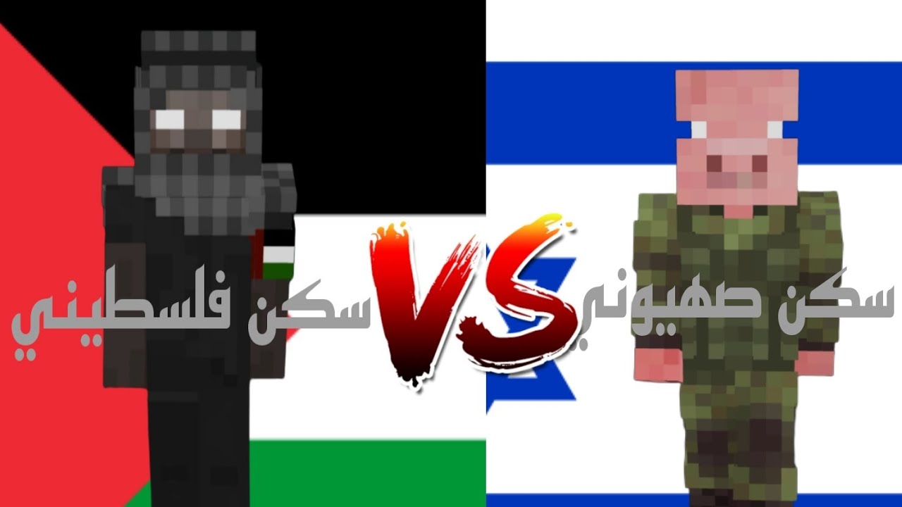 حتا جوجل معترف انو صهاينه خنا##ر - YouTube