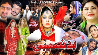 BADNASEBI | Pashto Drama | Dr Sarwat Ali, Farah Khan, Jamal Afridi, Bushra | Pashto New Drama
