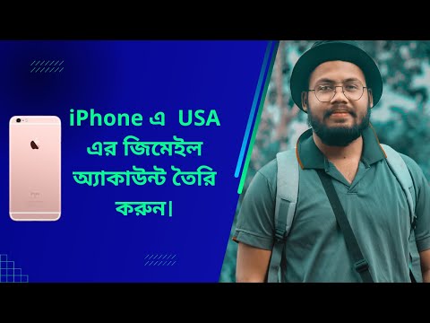 ভিডিও: কিভাবে Pinterest সহায়তা কেন্দ্র অ্যাক্সেস করবেন: 8 টি ধাপ (ছবি সহ)