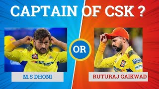 GUESS THE CAPTAINS 2024| #viral #viralvideo #cricket #rcb #viratkohli #trending #trendingshorts