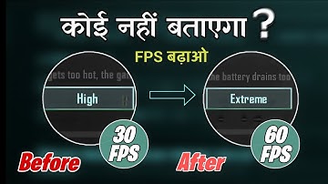 🔥 30Fps To 60Fps | How To Increase Fps (Frame Rate) In Low Device? | BGMI / PUBG Super Smooth 4.0
