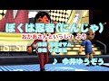 【キッズ】ぼくは忍者 / 今井ゆうぞう(原曲:水木一郎) // 歌ってみた(伴奏原曲キー)カラオケ【おかあさんといっしょ】