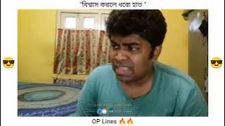 Bengali Funny Video