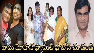 Tollywood Comedian Babu Mohan Family Photos | Babu Mohan Unseen Pictures | Telugu News | News Mantra