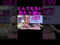 【山本太郎】とんでもない当たり屋現るww #shorts #山本太郎 #当たり屋 #切り抜き #れいわ新選組 #選挙妨害 #安室奈美恵 #お父さん