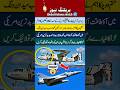 I love PAF🇵🇰🛩#Airforce👮💓#pakarmy #aviation #viral #shorts #ISPR #PAF #PakNavy #PakistanDefense