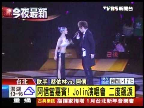 20121223 阿信當嘉賓！蔡依林演唱會 二度飆淚 TVBS